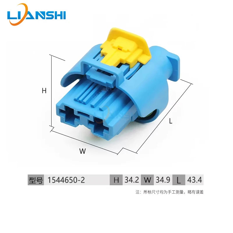1544650-1/1544650-2 Applicable mark Citroen electronic fan speed control module 2-hole plug