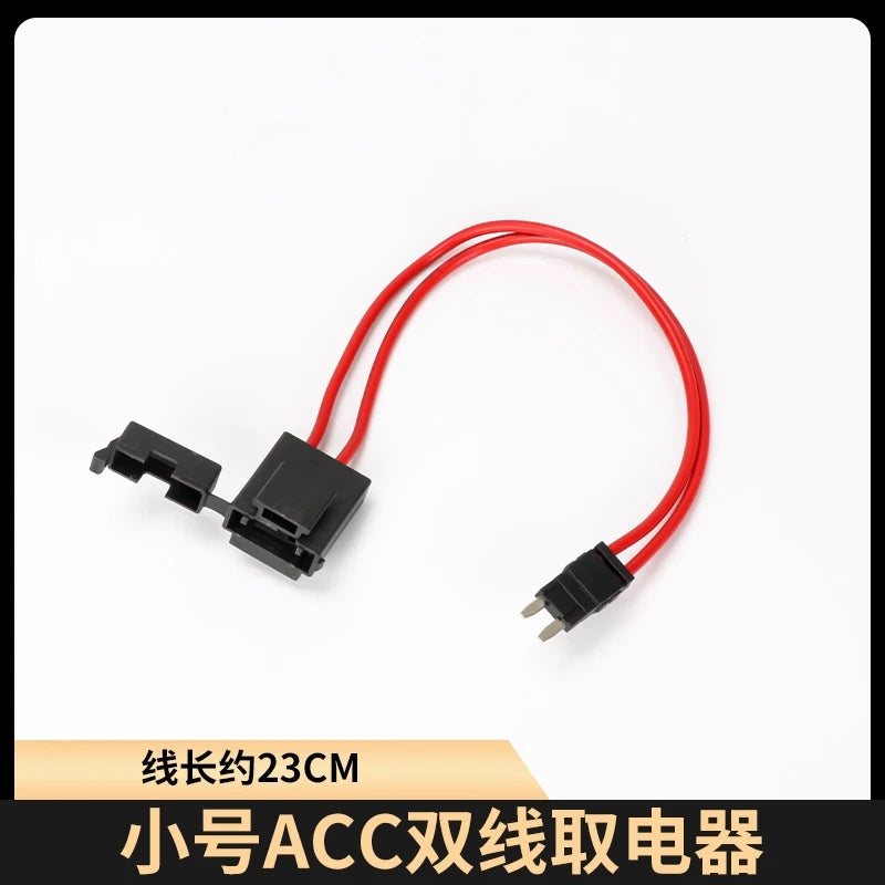 Dual-wire power supply, car ACC power supply extension cord, fuse box, mini small and medium sizes, 15A free