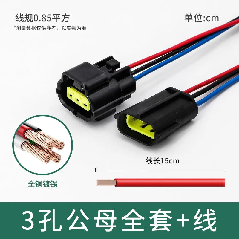 Waterproof connector, terminal, plug, wire harness, male and female, four-core, six-core, 16-core, 248-hole, fast amp1.8 car