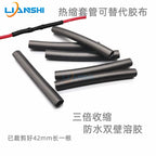 Cut short heat shrink tubes/insulating tubes with sleeves/electrical tape/triple shrink double-wall thickened hot melt adhesive