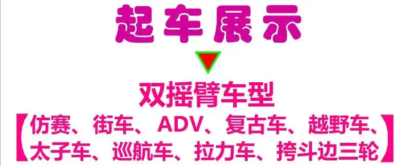 Motorcycle Jack Lifting Frame Unilateral Parking Device Rear Wheel Washing Chain Removal Tire Maintenance Universal Type Amagi