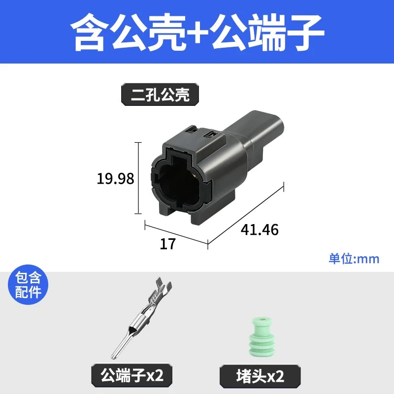 Waterproof plug DJ7029A-1.5-11/21 turn signal plug 7222-8520-40/7123-8520-40 suitable for Nissan Infiniti wiper plugs