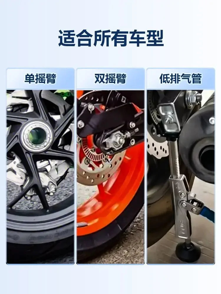 Motorcycle Jack Lifting Frame Unilateral Parking Device Rear Wheel Washing Chain Removal Tire Maintenance Universal Type Amagi