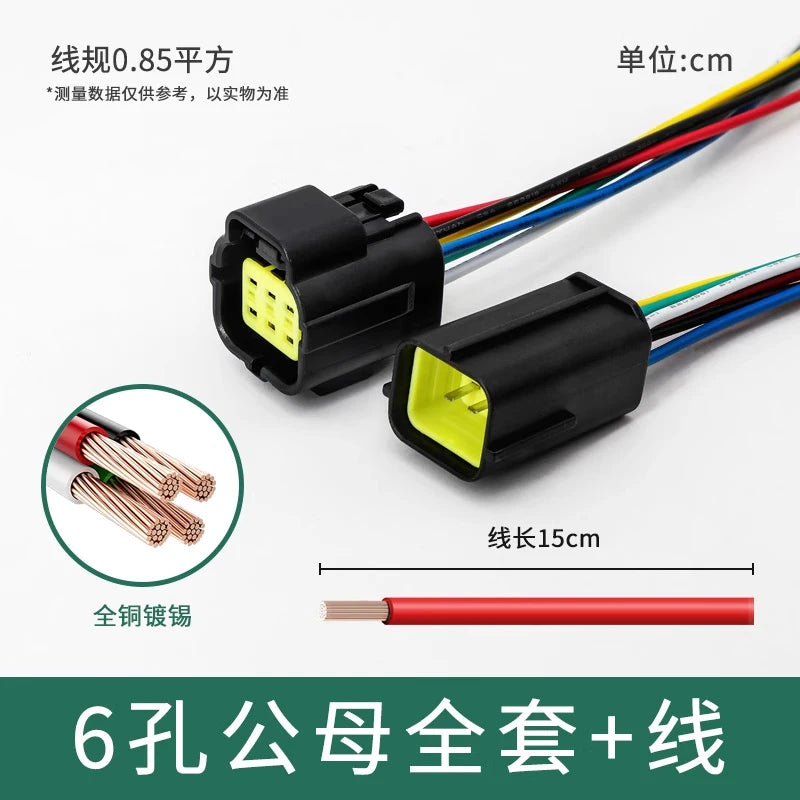 Waterproof connector, terminal, plug, wire harness, male and female, four-core, six-core, 16-core, 248-hole, fast amp1.8 car