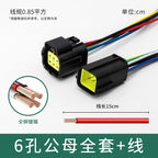 Waterproof connector, terminal, plug, wire harness, male and female, four-core, six-core, 16-core, 248-hole, fast amp1.8 car