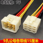 Two-hole plug for automotive wiring harness connectors, 3-core 6-pin male and female connectors for electric motorcycles DJ7021-
