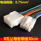 Computer and car connectors: 8p male and female butt plugs, 6p air connectors, 12p wiring harness terminals, 4.2mm pitch