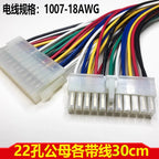 Computer and car connectors: 8p male and female butt plugs, 6p air connectors, 12p wiring harness terminals, 4.2mm pitch