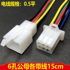 Electric vehicle connector 3p, tricycle lamp connector 6p, two-hole male and female plug 4p plug-in DJ7021-2.8