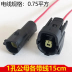 Automotive waterproof connector, 2-hole wire harness male and female butt plug, 6-core sensor connector DJ70216Y-1.8