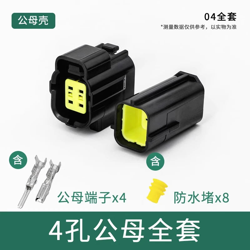 Waterproof connector, terminal, plug, wire harness, male and female, four-core, six-core, 16-core, 248-hole, fast amp1.8 car
