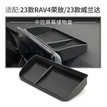 Car Dashboard Tray Box Center Console Display Storage Box Hidden Tray Behind Screen Organizer Sundries Tray Accessories Amagi