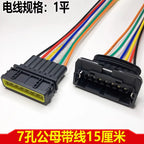 Throttle sensor plug 2p, car fuel nozzle joint wiring harness, waterproof connector 4-hole DJ7021A-3.5