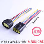 AMP connector, automotive waterproof plug terminal connector, 4/6/8/12-core male and female mating 1.8 series plug