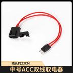 Dual-wire power supply, car ACC power supply extension cord, fuse box, mini small and medium sizes, 15A free
