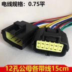 Automotive waterproof connector, 2-hole wire harness male and female butt plug, 6-core sensor connector DJ70216Y-1.8