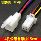 Electric vehicle connector 3p, tricycle lamp connector 6p, two-hole male and female plug 4p plug-in DJ7021-2.8