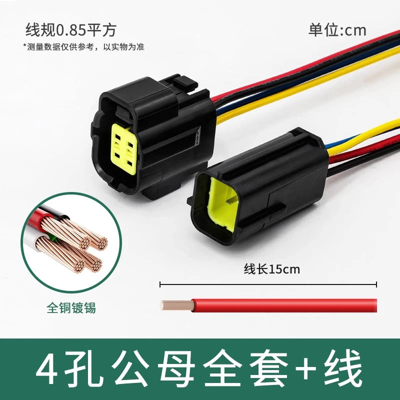 Waterproof connector, terminal, plug, wire harness, male and female, four-core, six-core, 16-core, 248-hole, fast amp1.8 car