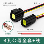 Waterproof connector, terminal, plug, wire harness, male and female, four-core, six-core, 16-core, 248-hole, fast amp1.8 car