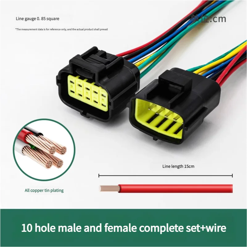 Waterproof connector, terminal, plug, wire harness, male and female, four-core, six-core, 16-core, 248-hole, fast amp1.8 car