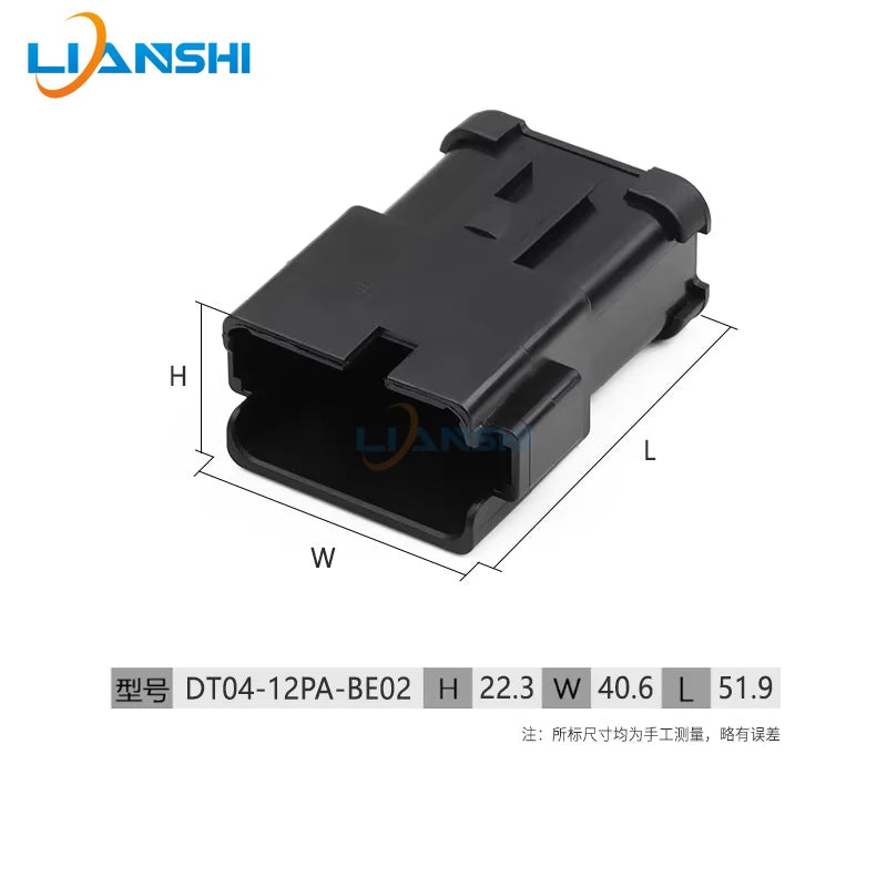 DT04-12PA-BE02 Black male terminal sheath Dechi type 12-hole waterproof plug wire harness connector