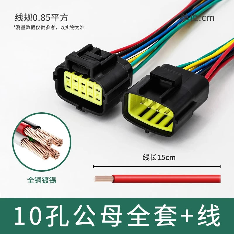 Waterproof connector, terminal, plug, wire harness, male and female, four-core, six-core, 16-core, 248-hole, fast amp1.8 car