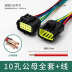 Waterproof connector, terminal, plug, wire harness, male and female, four-core, six-core, 16-core, 248-hole, fast amp1.8 car