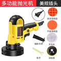 Car Beauty Waxing Machine Automotive Polishing Scratch Repair Small Electric Flat Polishing Machine European Plug Amagi