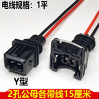 Throttle sensor plug 2p, car fuel nozzle joint wiring harness, waterproof connector 4-hole DJ7021A-3.5