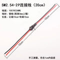 Automotive connector SM-2.54mm/2P overhead flat cable terminal male and female connectors 3, 4, 5, 6