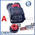 2 Pin Auto waterproof connector Car steering gear Wire harness Plug 2291383-1 2343342-1 2343342-2 2343344-2 2291389-1 2343344-1