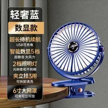 Car Clip-on Fan 5 Speed Quiet Rechargeable Desktop Portable Air Circulator Wireless Fan with LED Light for Office Amagi