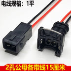 Throttle sensor plug 2p, car fuel nozzle joint wiring harness, waterproof connector 4-hole DJ7021A-3.5