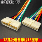 Two-hole plug for automotive wiring harness connectors, 3-core 6-pin male and female connectors for electric motorcycles DJ7021-
