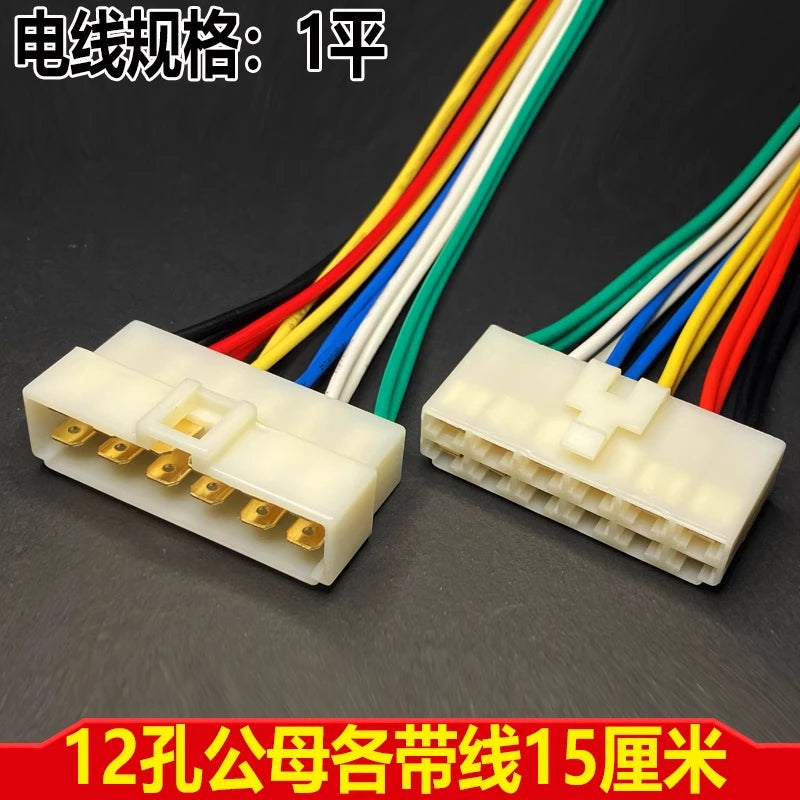 Two-hole plug for automotive wiring harness connectors, 3-core 6-pin male and female connectors for electric motorcycles DJ7021-