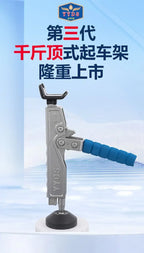 Motorcycle Jack Lifting Frame Unilateral Parking Device Rear Wheel Washing Chain Removal Tire Maintenance Universal Type Amagi