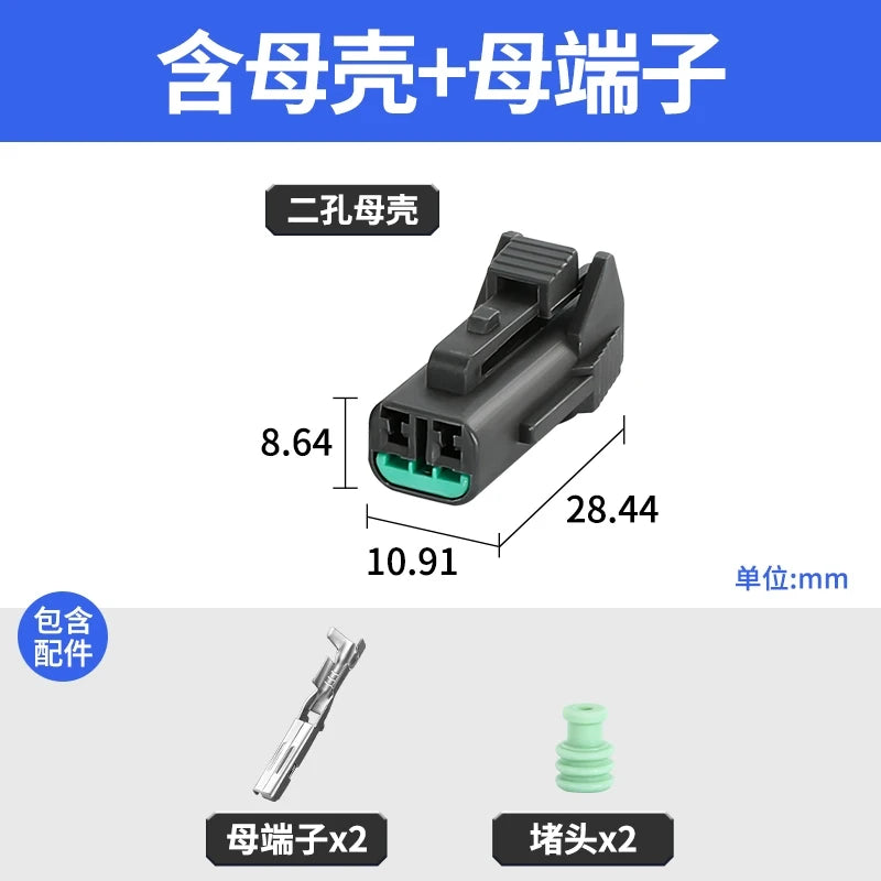 Waterproof plug DJ7029A-1.5-11/21 turn signal plug 7222-8520-40/7123-8520-40 suitable for Nissan Infiniti wiper plugs