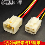Two-hole plug for automotive wiring harness connectors, 3-core 6-pin male and female connectors for electric motorcycles DJ7021-