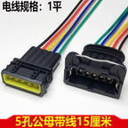 Throttle sensor plug 2p, car fuel nozzle joint wiring harness, waterproof connector 4-hole DJ7021A-3.5