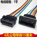 Throttle sensor plug 2p, car fuel nozzle joint wiring harness, waterproof connector 4-hole DJ7021A-3.5