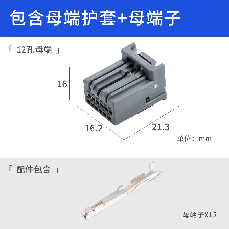 JAE type automotive connector MX34012/40SF1 gray male and female 12-hole plug plastic shell electronic plug