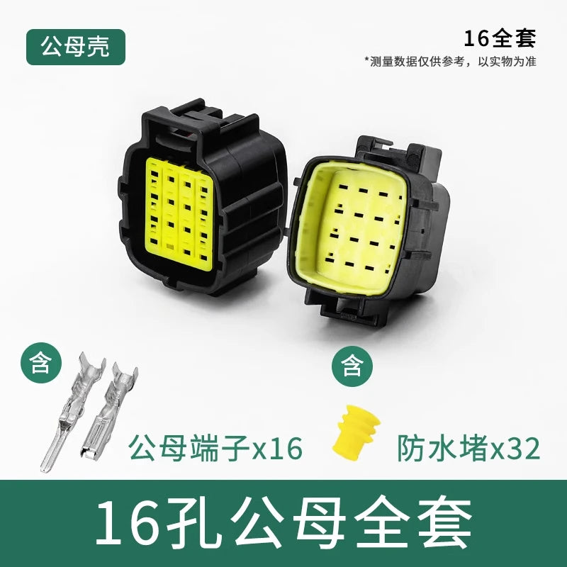 Waterproof connector, terminal, plug, wire harness, male and female, four-core, six-core, 16-core, 248-hole, fast amp1.8 car