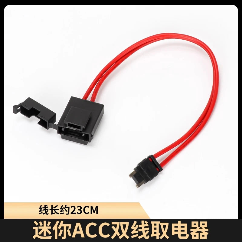 Dual-wire power supply, car ACC power supply extension cord, fuse box, mini small and medium sizes, 15A free