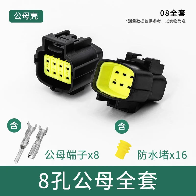 Waterproof connector, terminal, plug, wire harness, male and female, four-core, six-core, 16-core, 248-hole, fast amp1.8 car