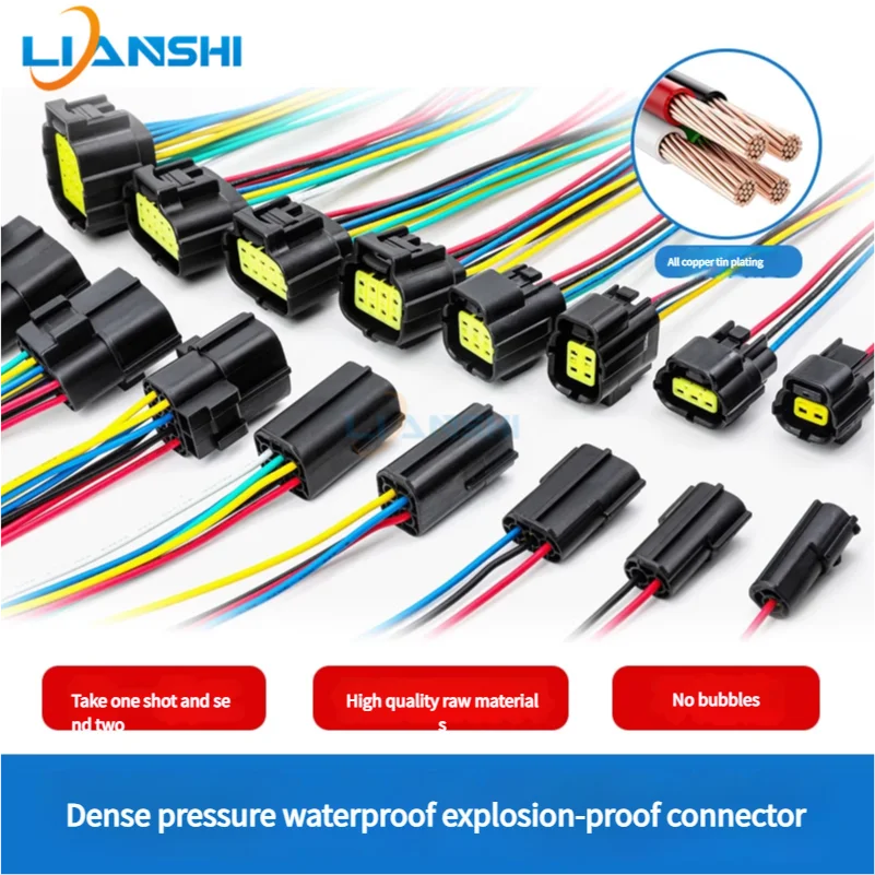 Waterproof connector, terminal, plug, wire harness, male and female, four-core, six-core, 16-core, 248-hole, fast amp1.8 car