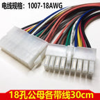 Computer and car connectors: 8p male and female butt plugs, 6p air connectors, 12p wiring harness terminals, 4.2mm pitch