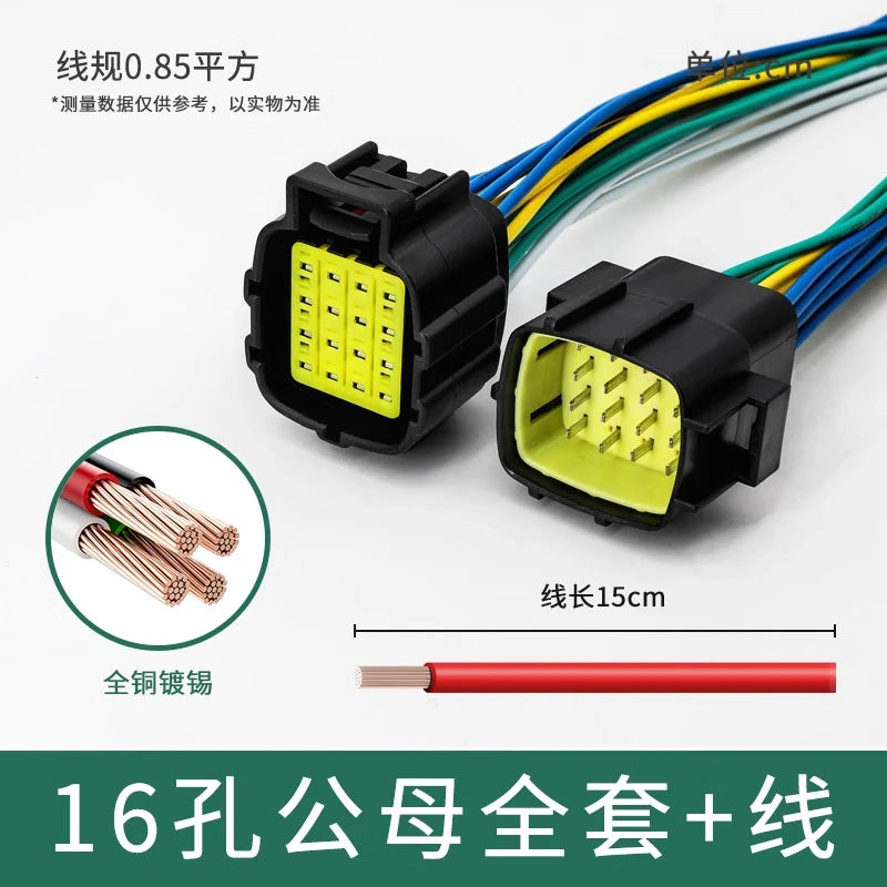 Waterproof connector, terminal, plug, wire harness, male and female, four-core, six-core, 16-core, 248-hole, fast amp1.8 car
