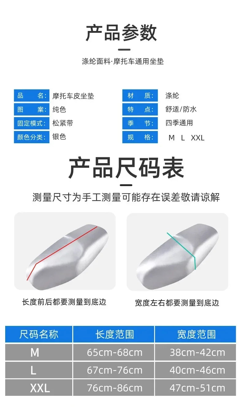 Motorcycle Seat Cover Elastic PU Leather Scooter Waterproof Dust Protector Sun Cover Universal Motorcycle Seat Protector Amagi