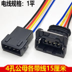 Throttle sensor plug 2p, car fuel nozzle joint wiring harness, waterproof connector 4-hole DJ7021A-3.5