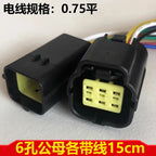 Automotive waterproof connector, 2-hole wire harness male and female butt plug, 6-core sensor connector DJ70216Y-1.8